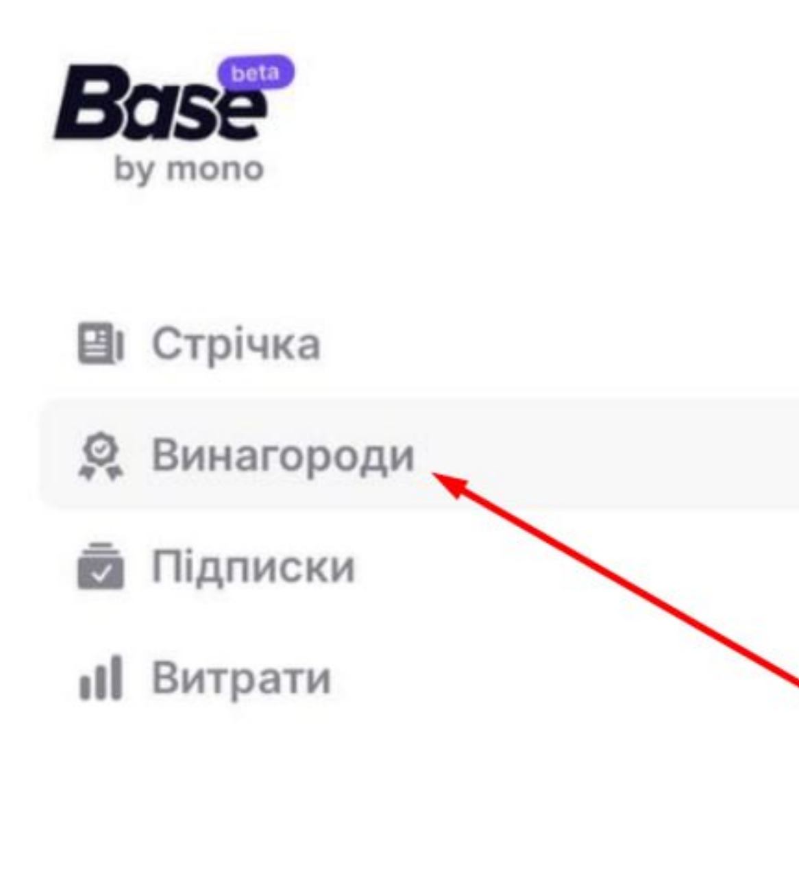 Monobase: начало